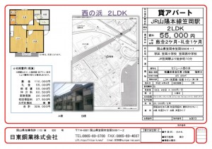 thumbnail of b0013-1.sejyuru-nishinohama