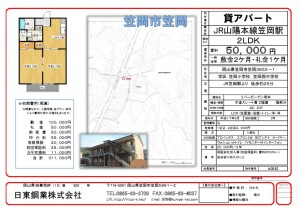 thumbnail of b0042.river-garden-tsukamoto