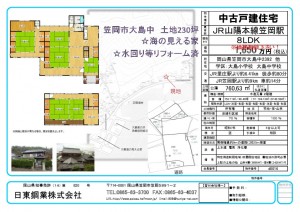 thumbnail of d0016-02.oosimanaka2392-maruo-tei