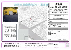 thumbnail of c0007-1.kasaoka5891-14-tarui-souko