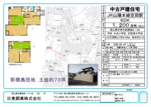 thumbnail of d0024.shinyokosima6-80-oonishi-tei