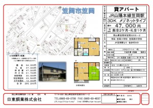 thumbnail of b0019.tukamoto-apart-1gou