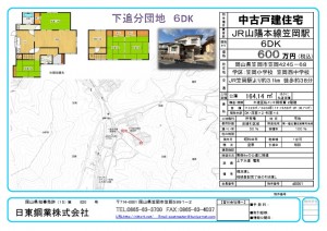 thumbnail of d0061.kasaoka4245-68