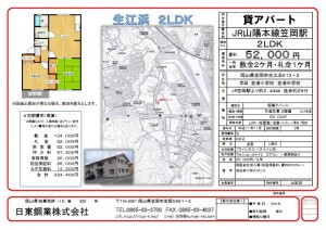 thumbnail of b0028-2.inami-apart-102