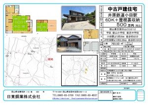 thumbnail of d0041.yamaguchi3212