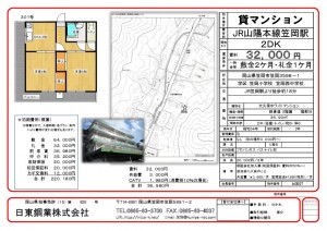 thumbnail of b0007.ookubo-white-mansyon-301