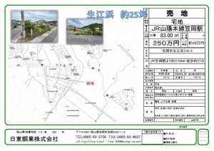 thumbnail of e0070-oehama718-3-akasan
