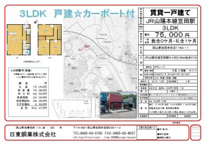 thumbnail of b0065.yoshihama-m-garege.3ldk