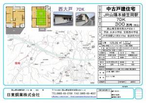 thumbnail of d0053.nisiioodo959-1
