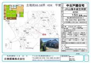 thumbnail of d0056.yoshida4469-3