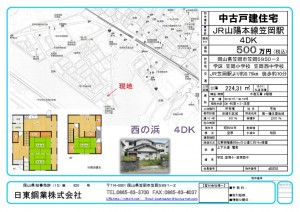 thumbnail of d0058.kasaoka5950-2.akasan