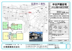 thumbnail of d0059.2bancyou1-3.akasan