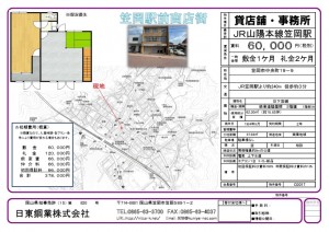 thumbnail of c0017.cyuuoucyou19-9