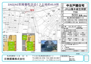 thumbnail of d0060.tomioka477-45.hasegawa-tei