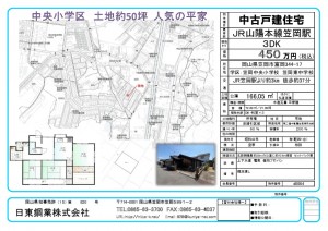 thumbnail of d0064.tomioka344-17.akasan