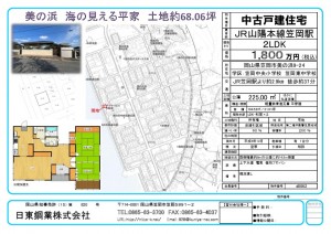 thumbnail of d0062.minohama9-24.kasahara-tei