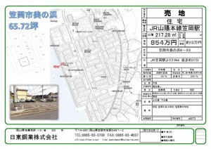 thumbnail of e0073.minohama9-23