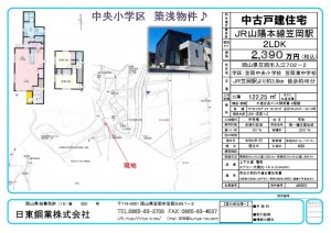 thumbnail of d0065.irie702-2.misawa