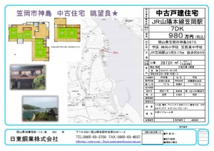 thumbnail of d0020.kounoshima3875-tsukamoto-tei
