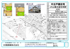 thumbnail of d0063.kasaoka5910-12