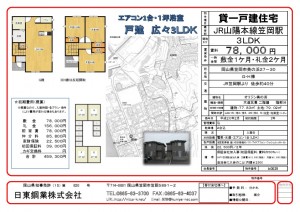 thumbnail of b0029.orizin-minohama-gh